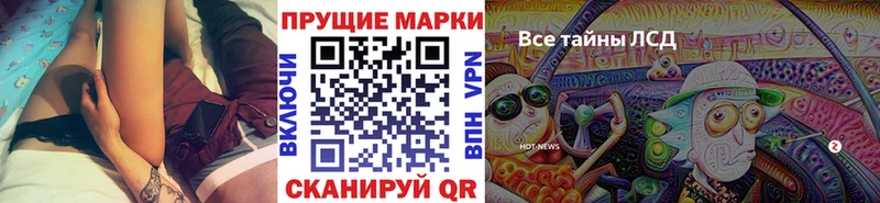 Марки NBOMe 1,8мг  Южно-Сухокумск 